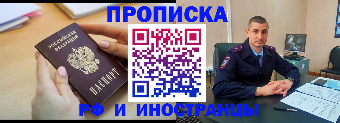 прописка в квартире в Нефтекамске