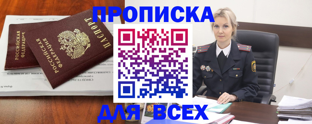 прописка паспорт в Нефтекамске