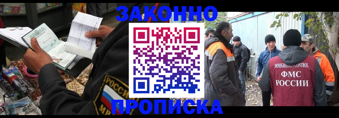 прописка паспорт в Нефтекамске