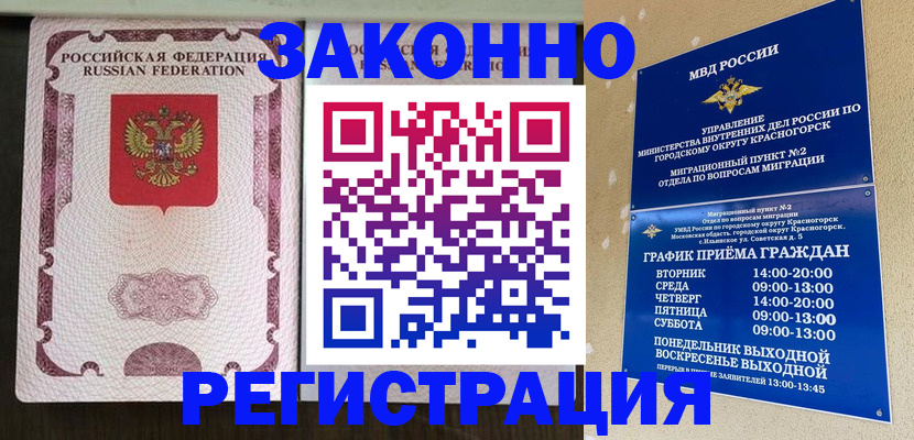 прописка для кредита в Нефтекамске
