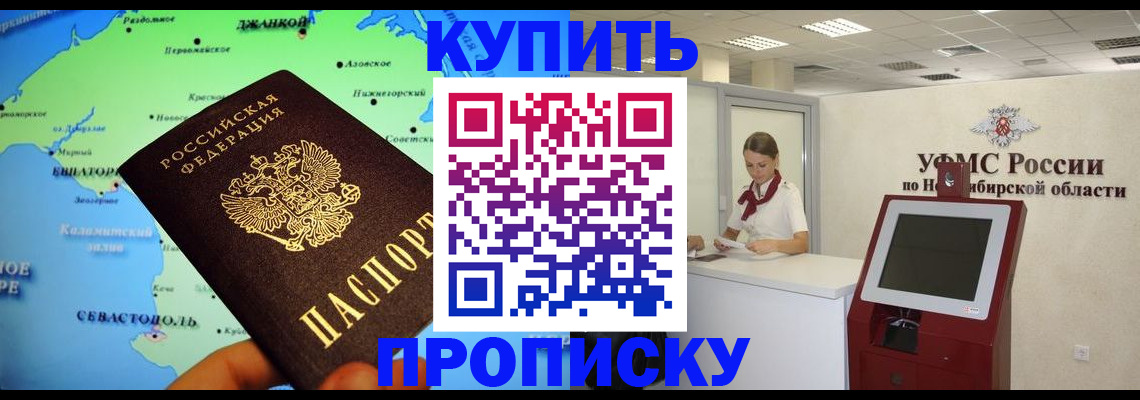 прописка от собственника в Нефтекамске