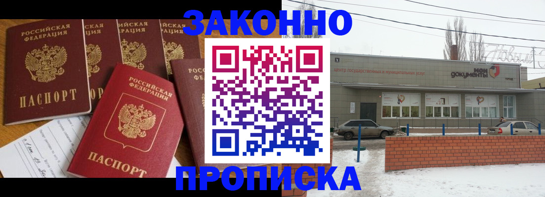 временная регистрация надежно в Нефтекамске