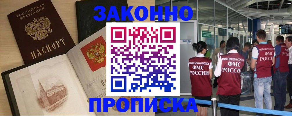 временная регистрация поиск в Нефтекамске