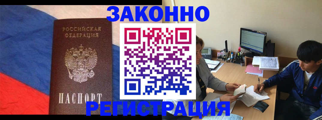 временная регистрация адрес в Нефтекамске