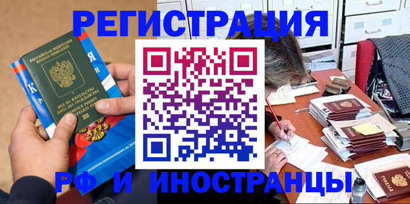 прописка в Нефтекамске
