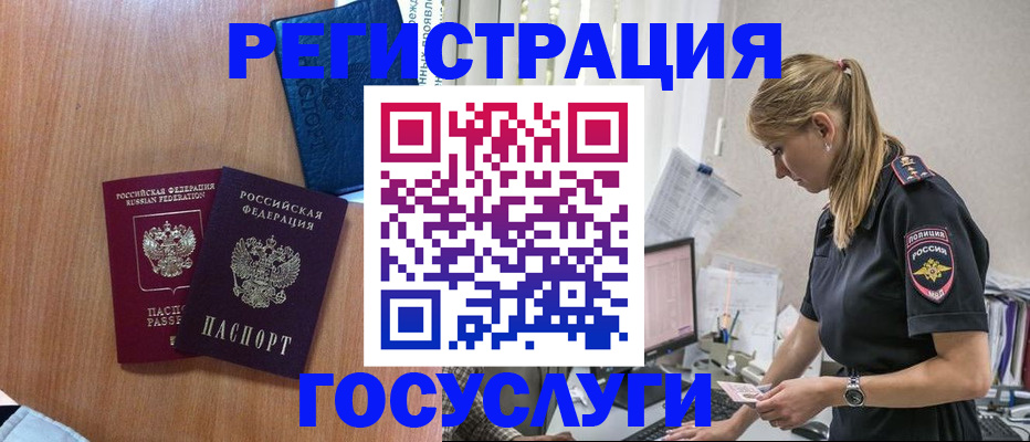 прописка ребенка в Нефтекамске