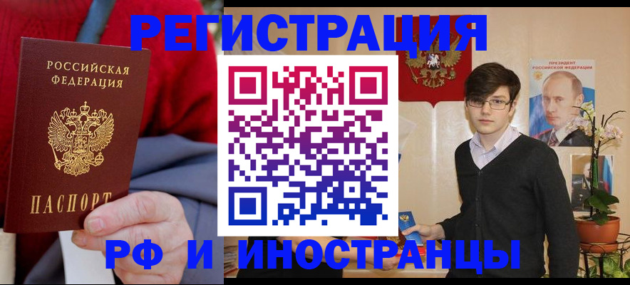 прописка штамп в Нефтекамске