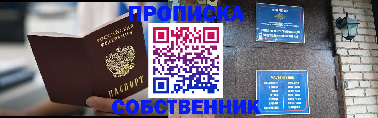 временная регистрация для школы в Нефтекамске